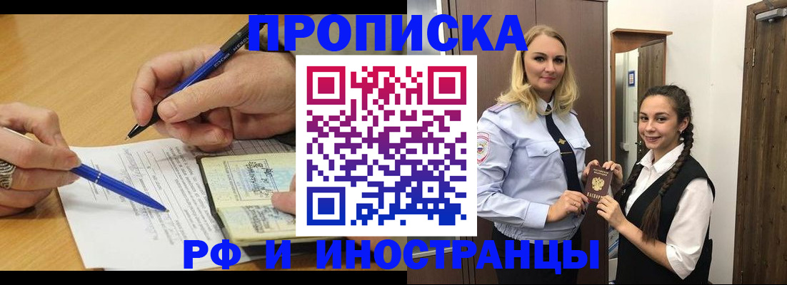 регистрация в Курганинске