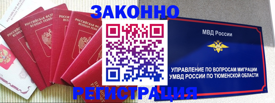 прописка в квартире в Курганинске